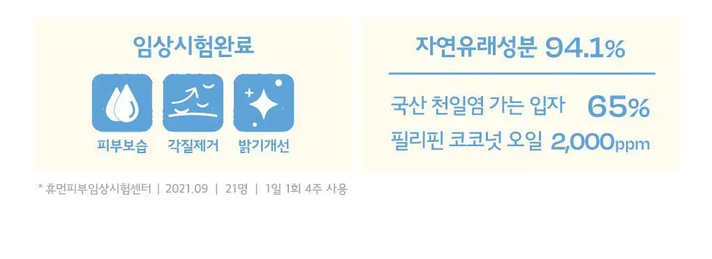 [NEW] 솔테라피 솔티 바디스크럽 300g 7종 택1 상세페이지 19